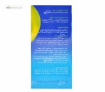 شربت سرفه دوئوپکت فورت کوشان فارمد 120 میلی لیتر